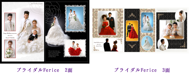 bridal_ferice