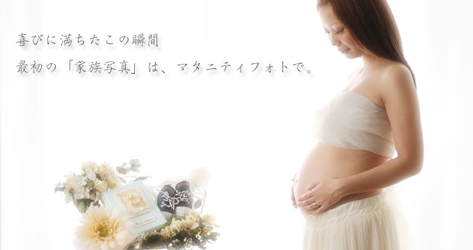 maternity